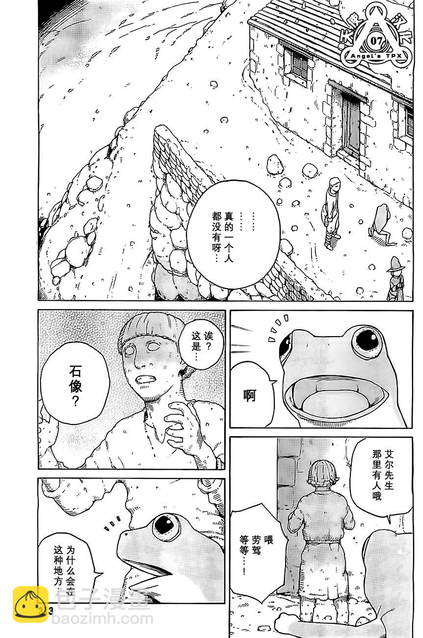 第03话6