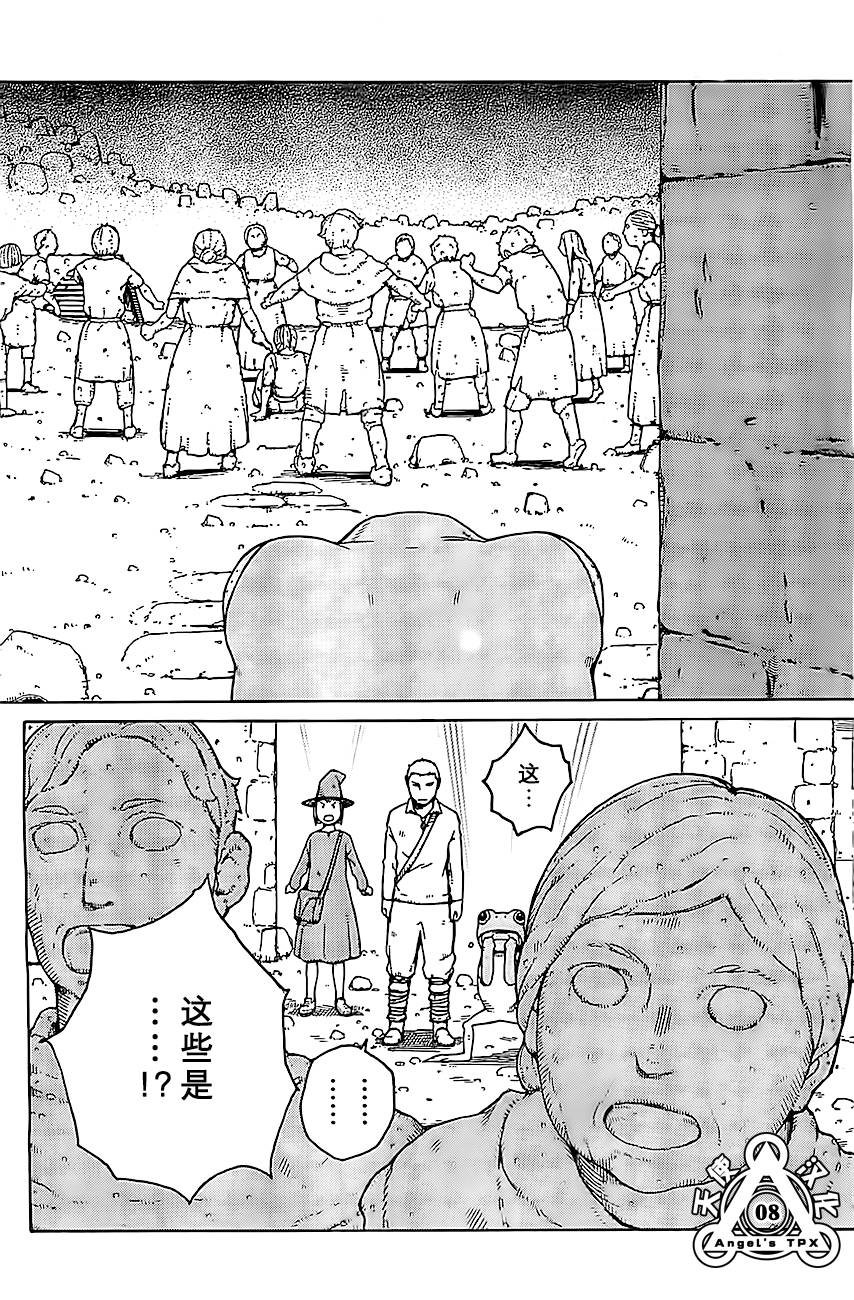 第03话7