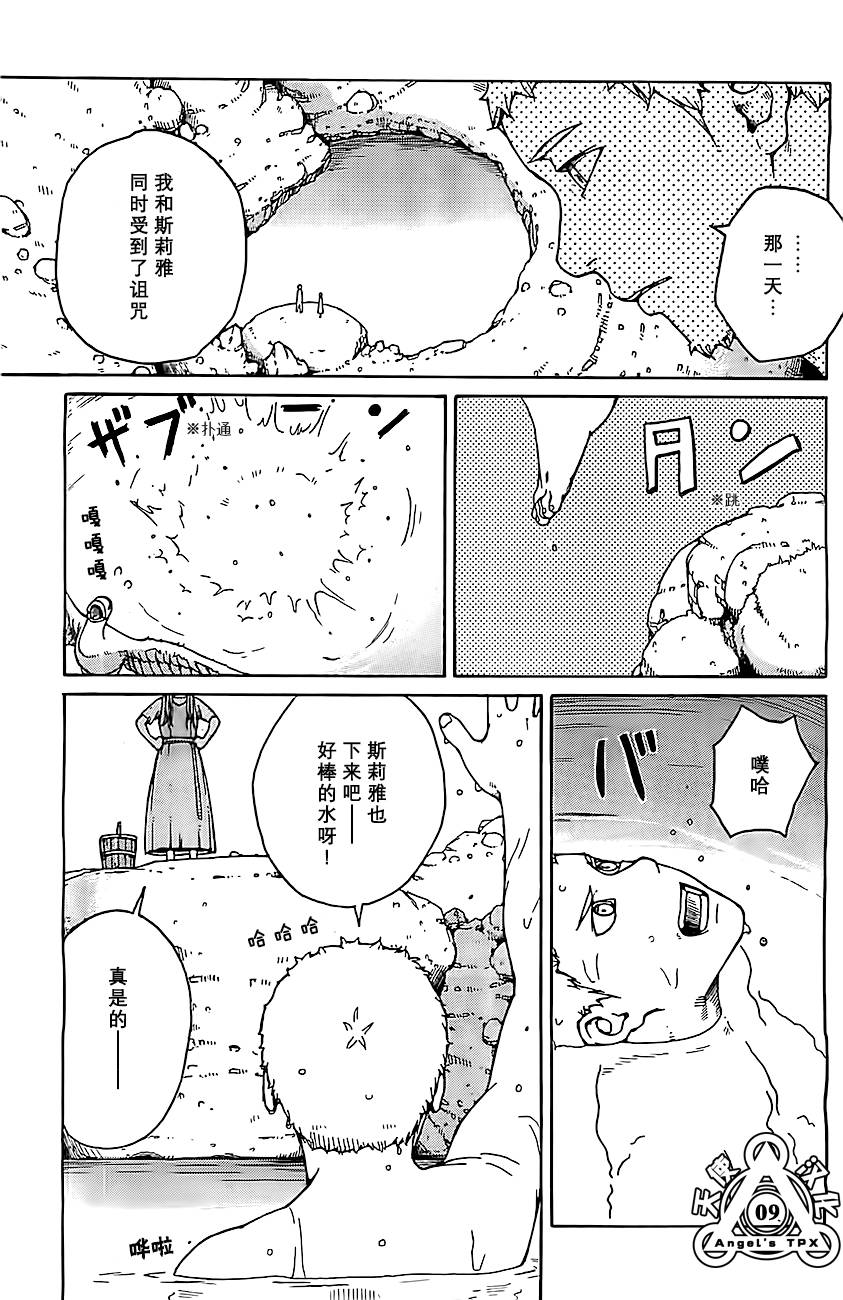 第03话8