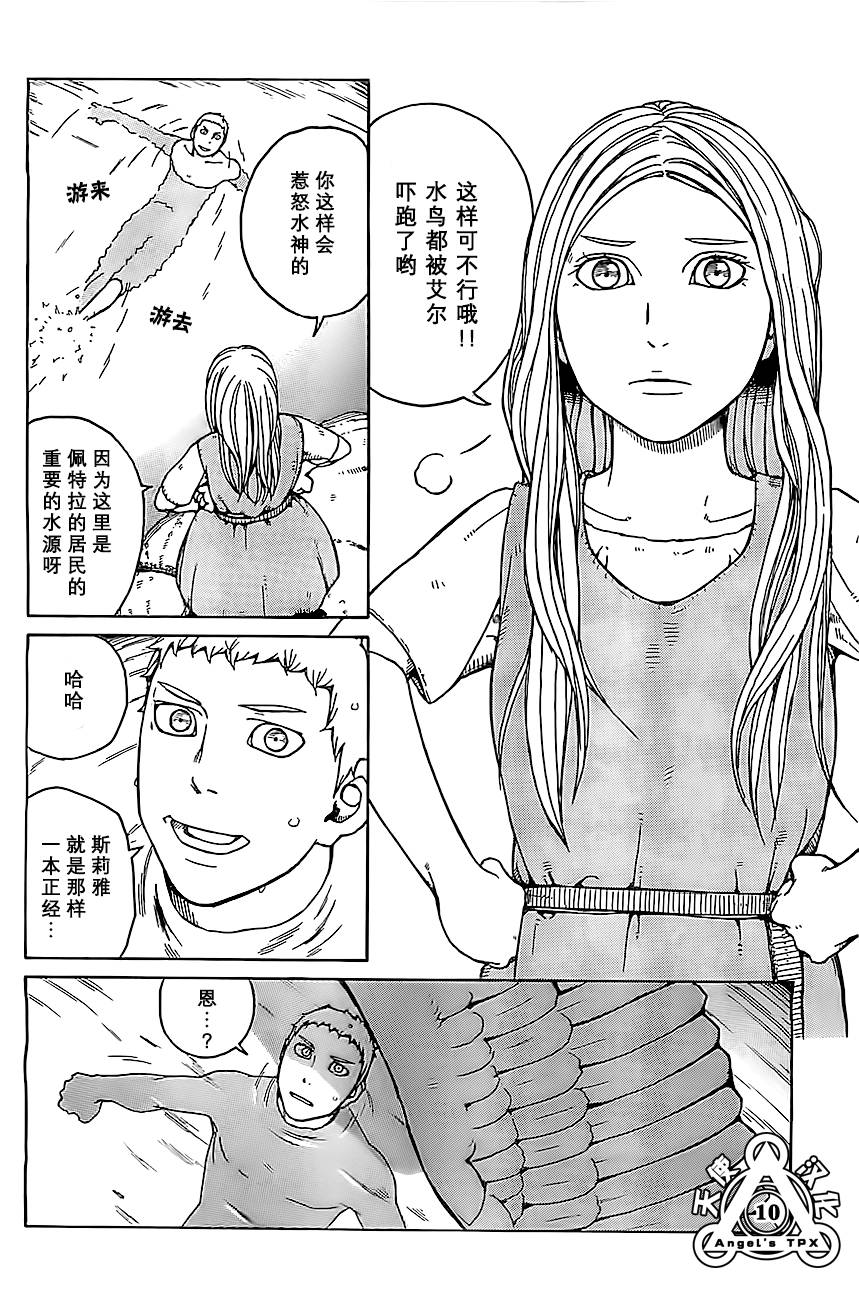 第03话9