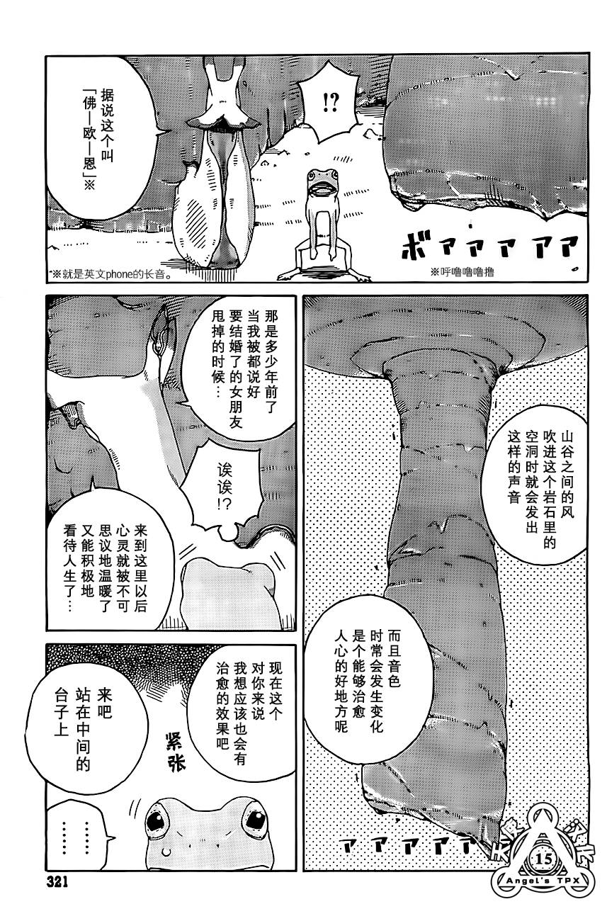 第04话14