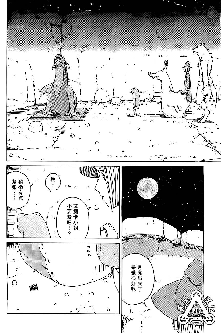 第04话19