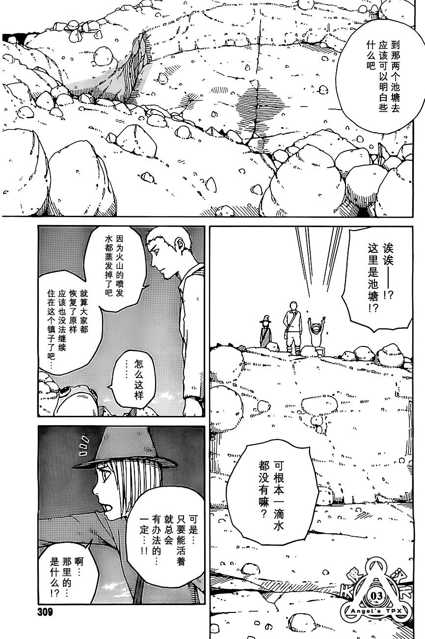 第04话2