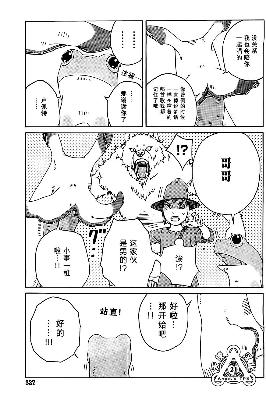 第04话20
