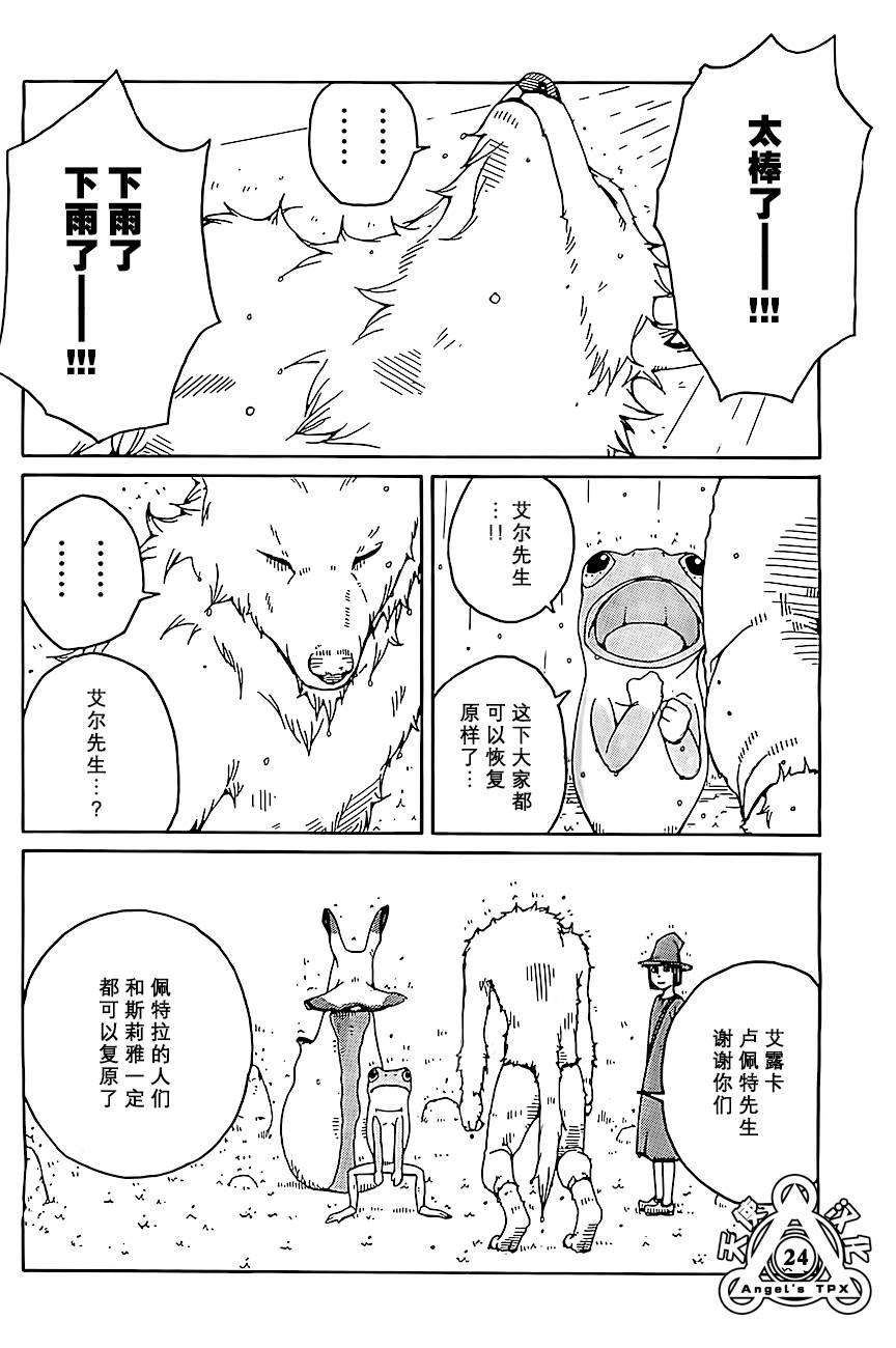 第04话23