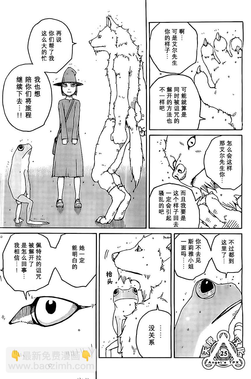 第04话24