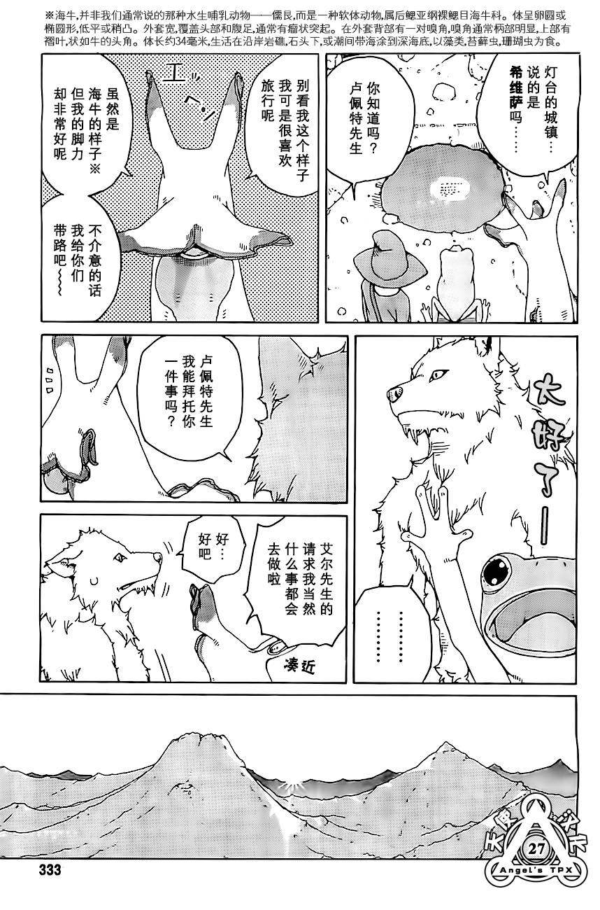 第04话26