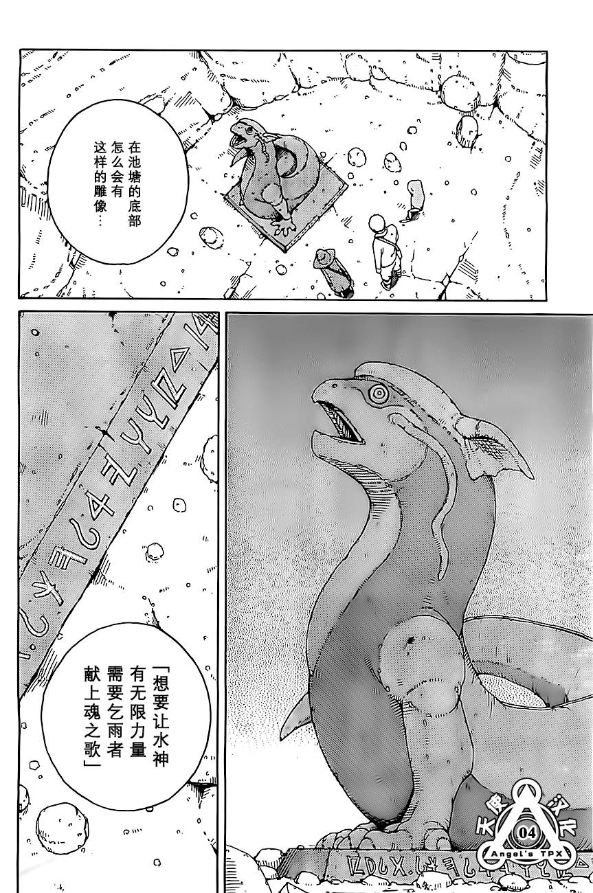 第04话3