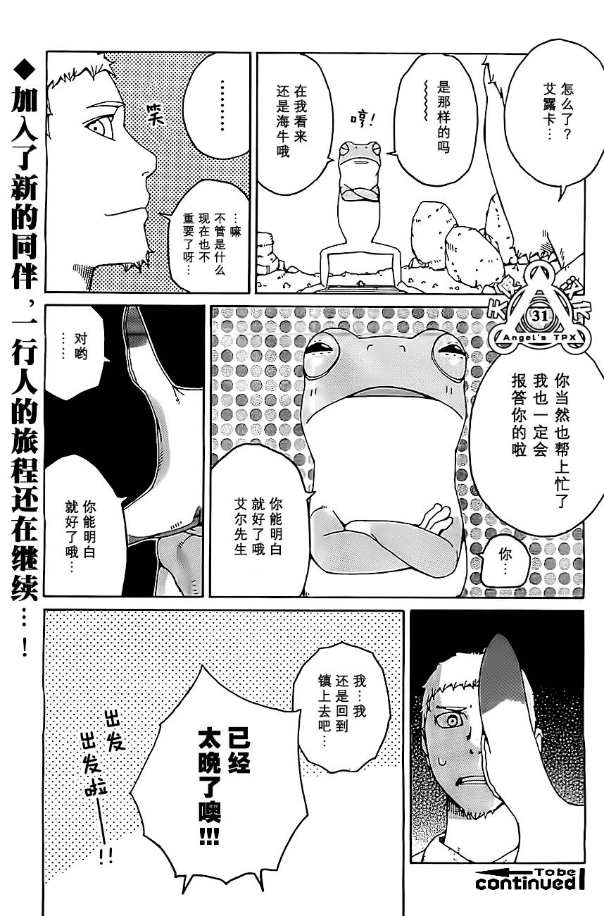 第04话30