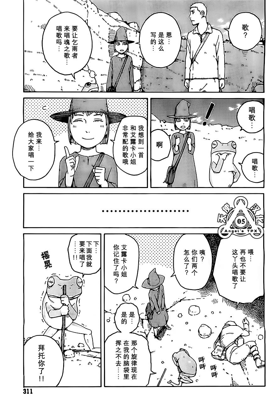 第04话4