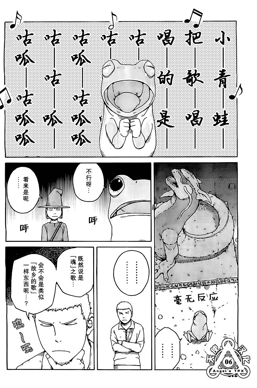 第04话5