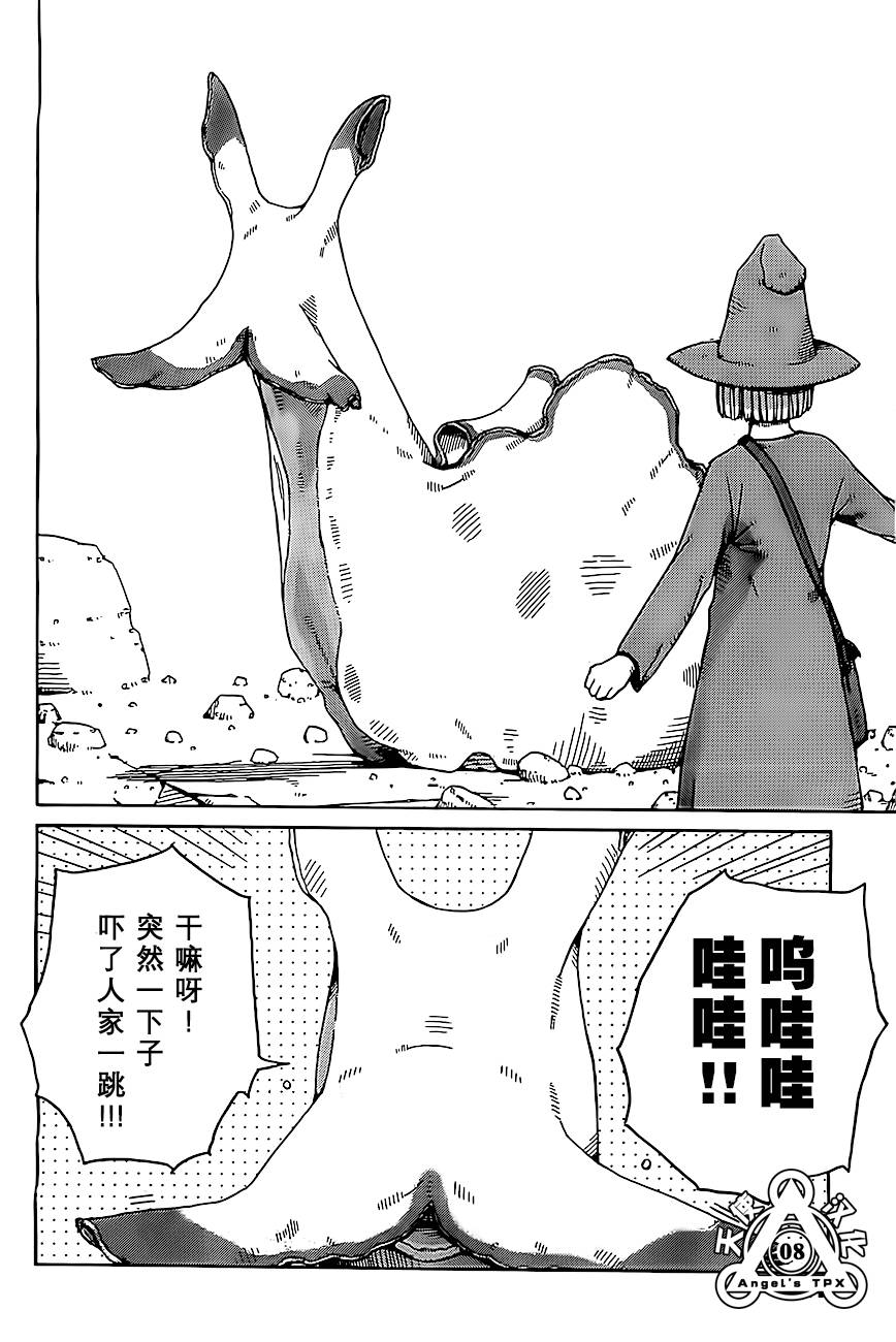 第04话7
