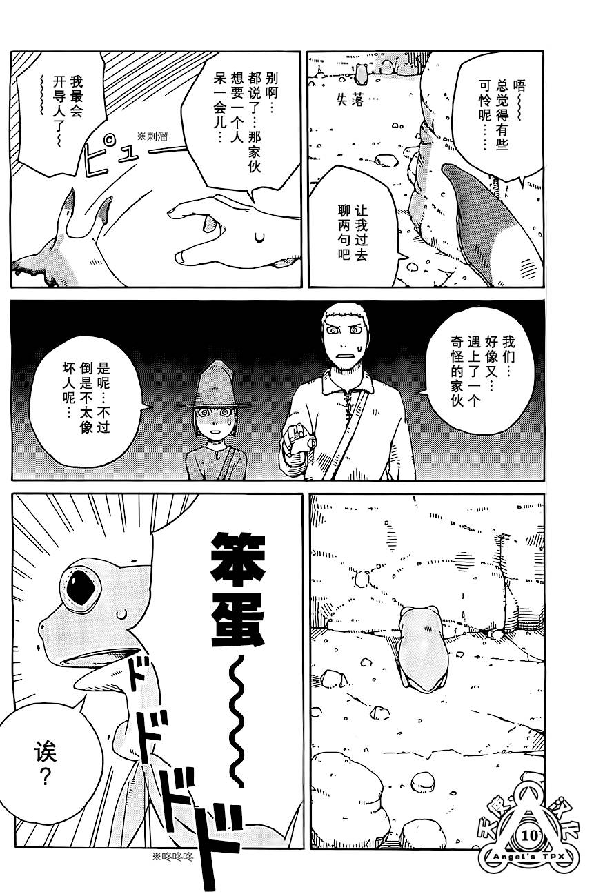 第04话9