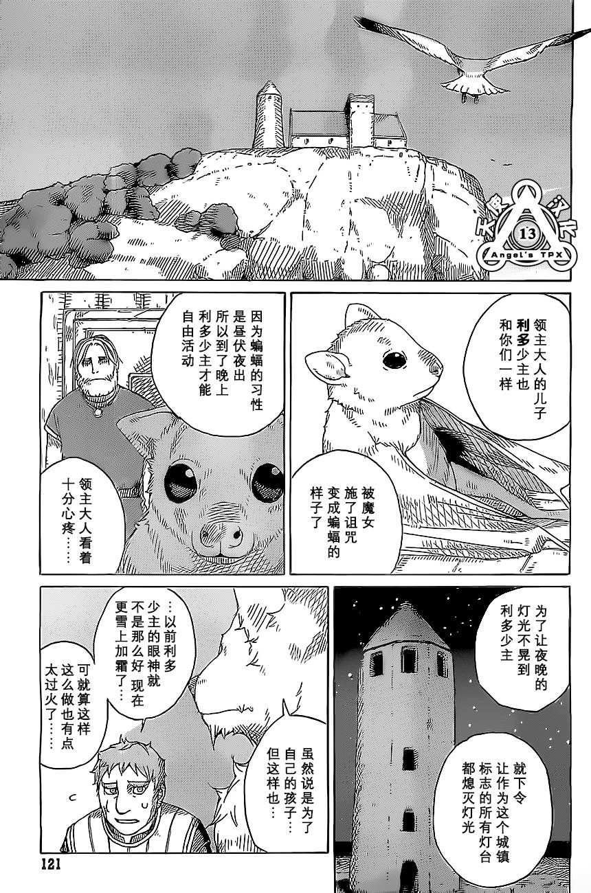 第05话12