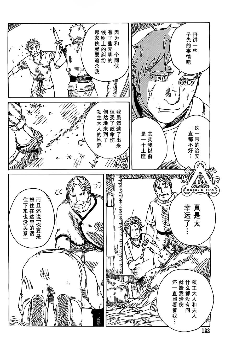 第05话13