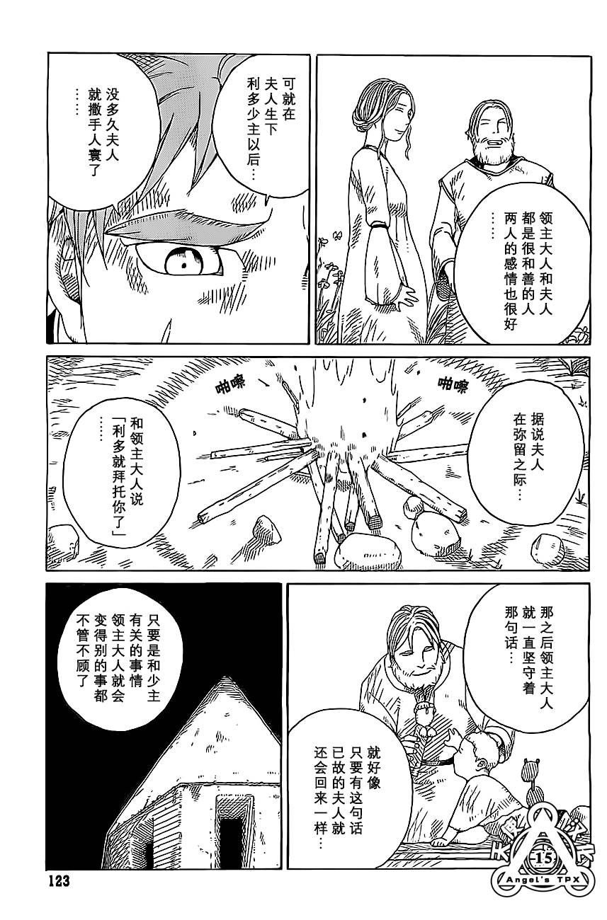 第05话14