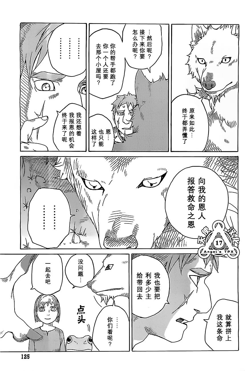 第05话16