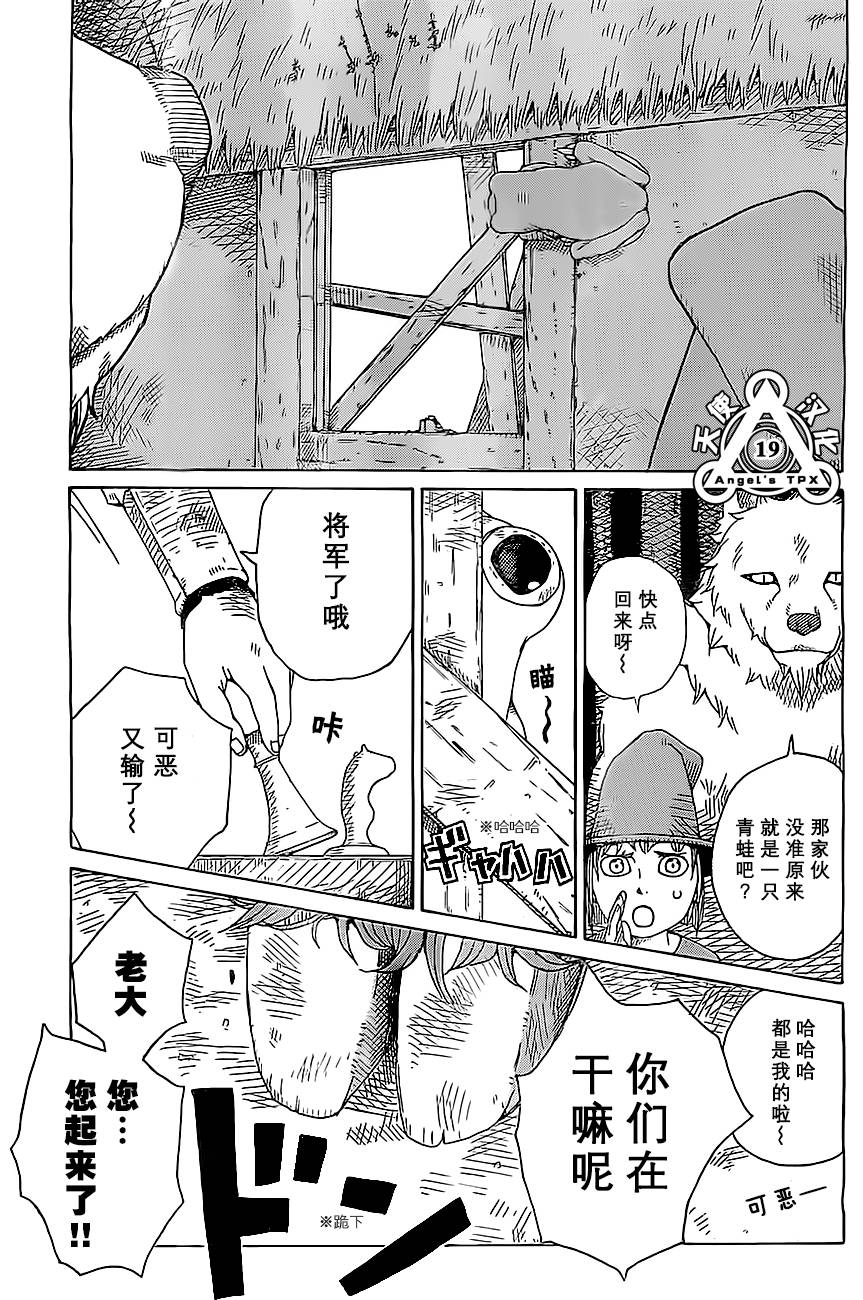 第05话18