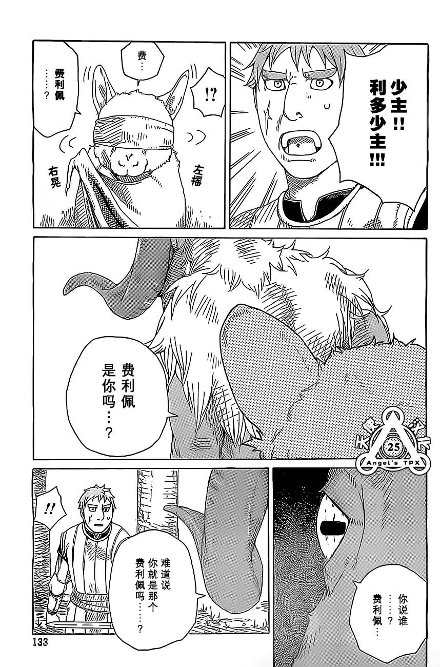 第05话24
