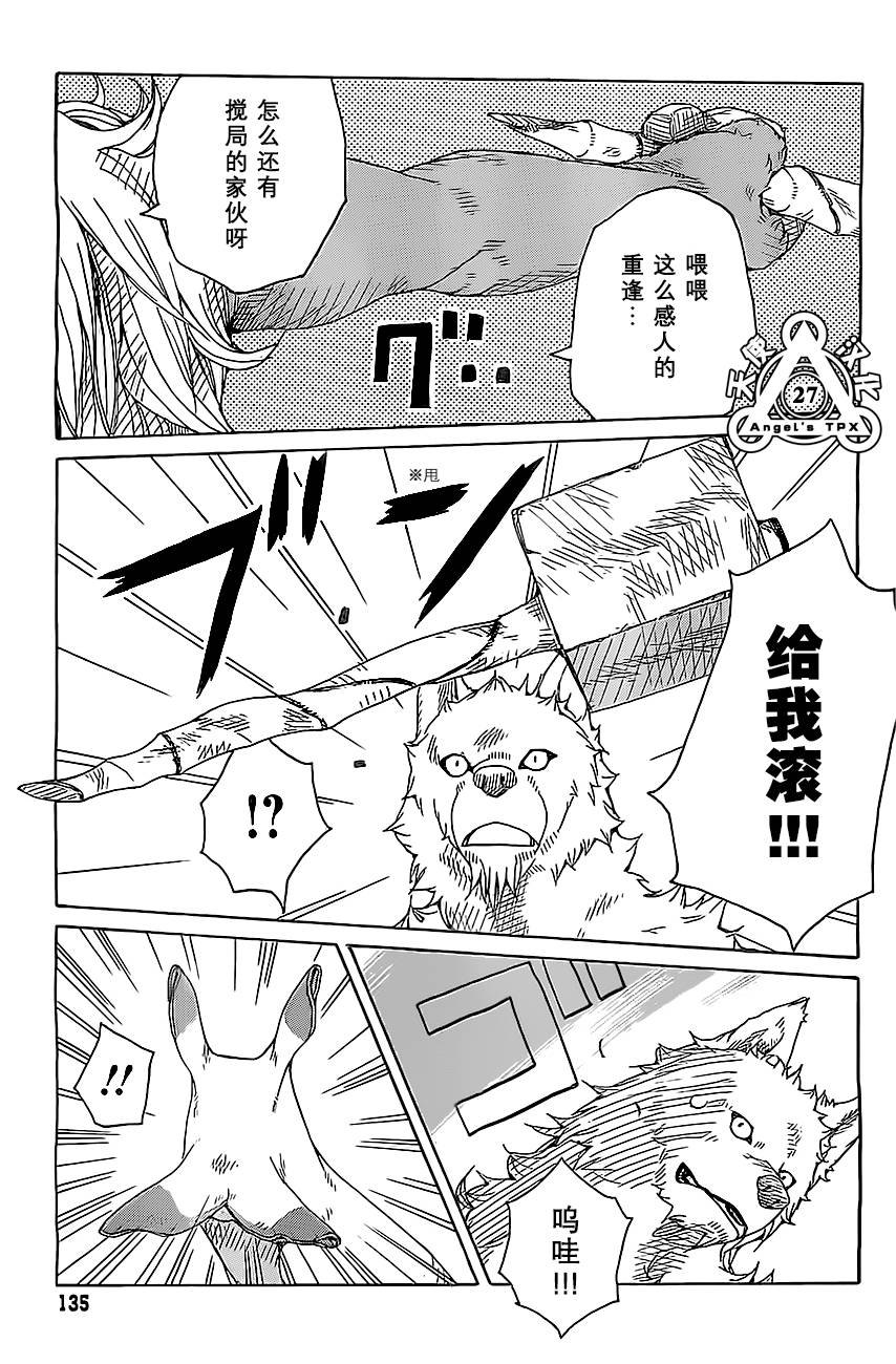 第05话26