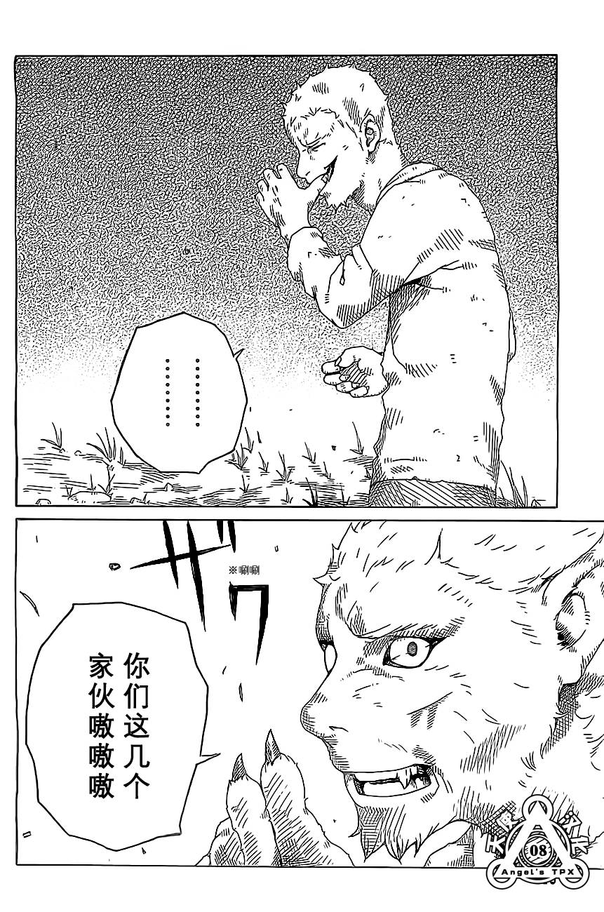 第05话7
