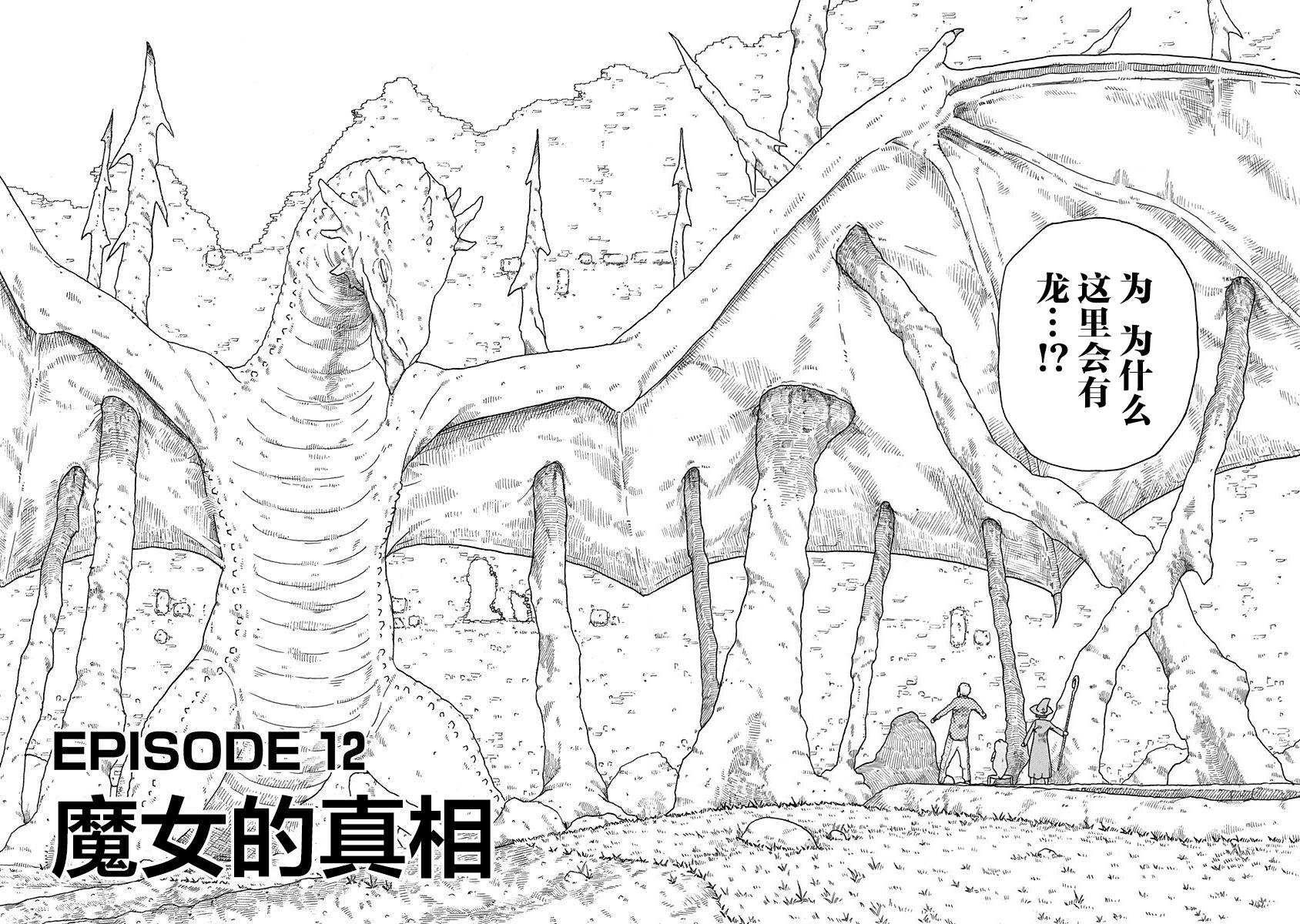 第12话1