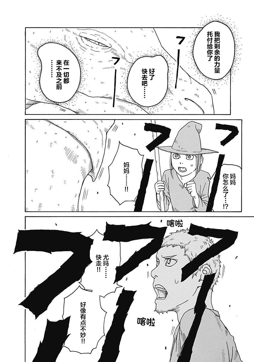 第12话18
