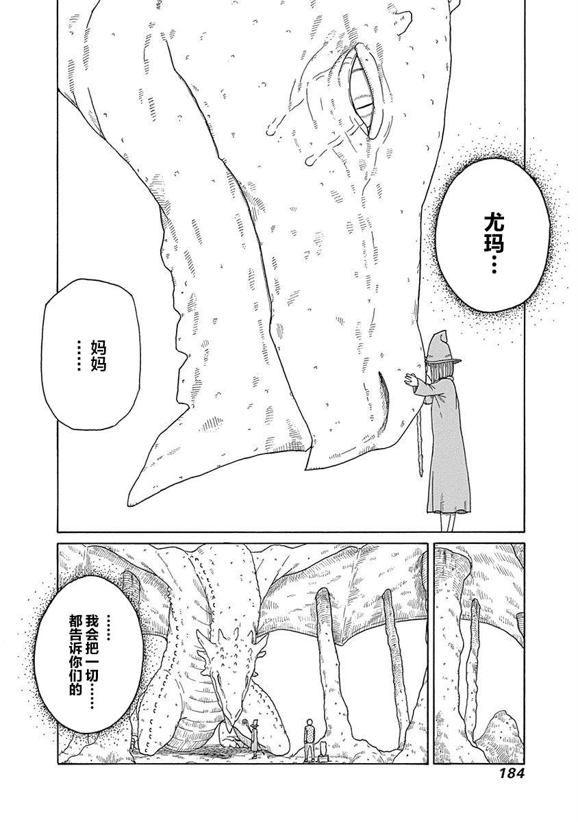 第12话6