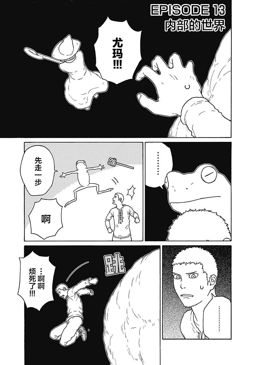 第13话1