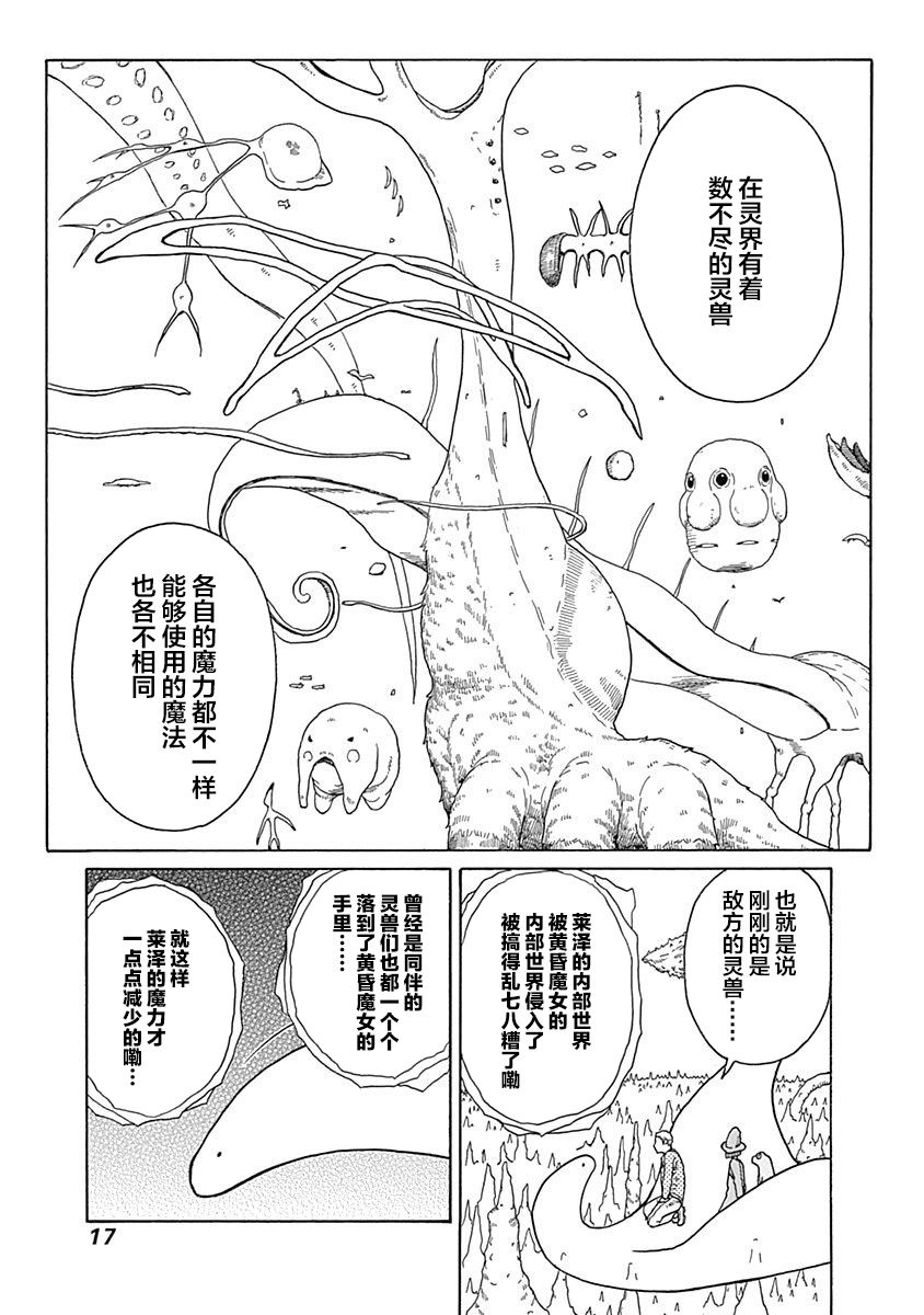 第13话14