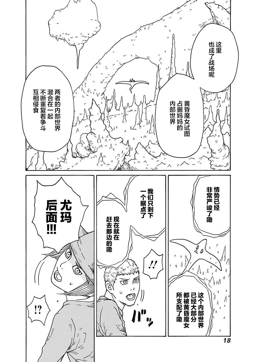 第13话15