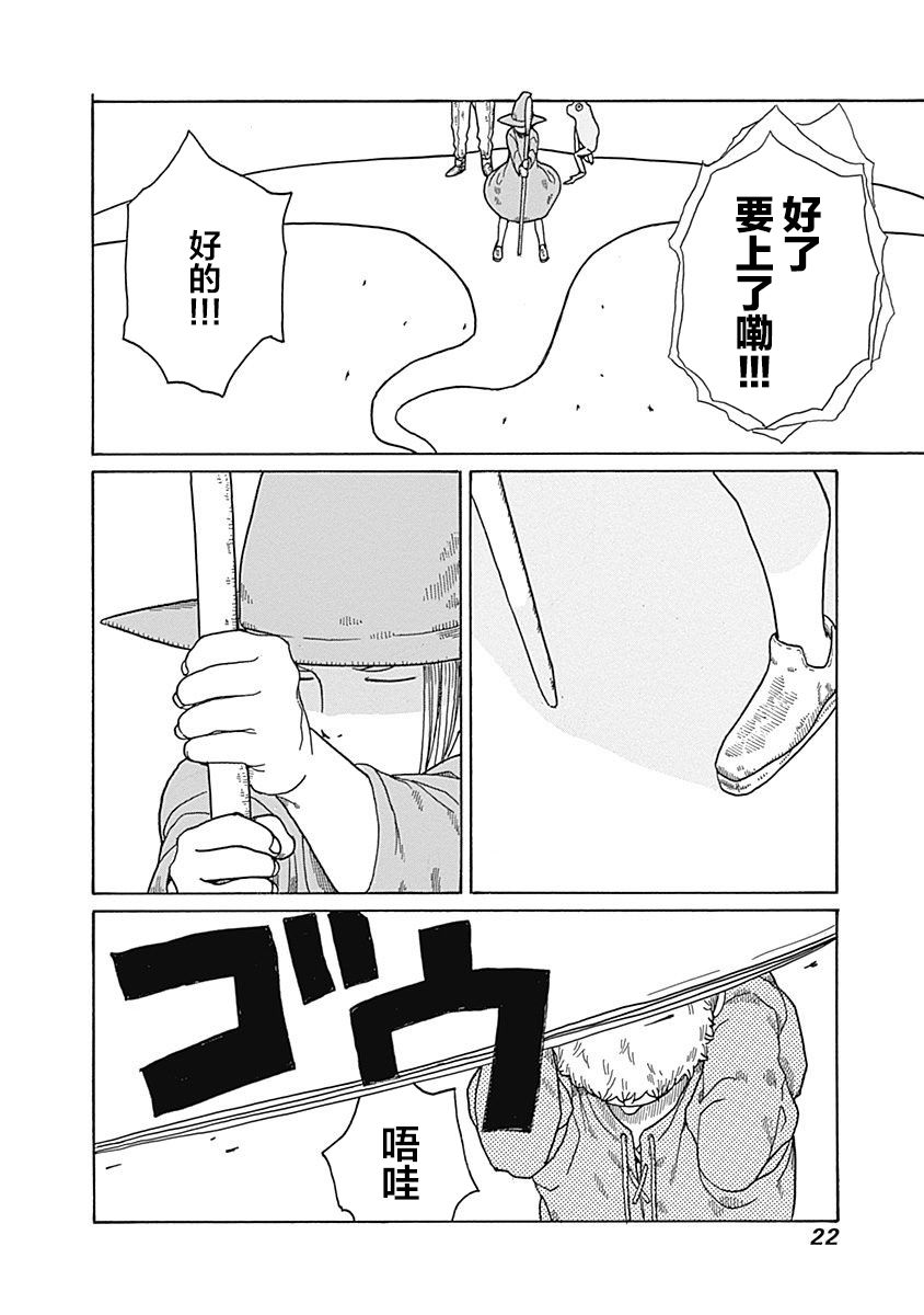 第13话19