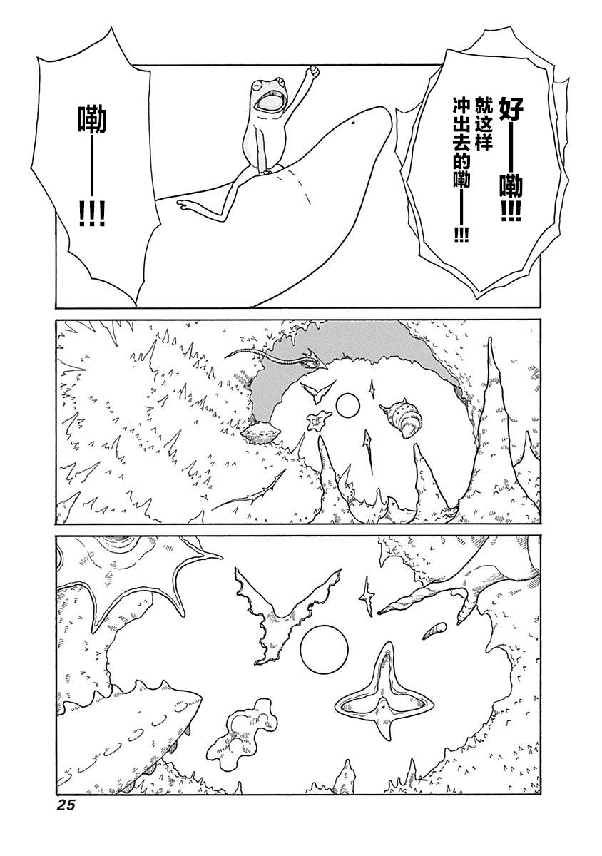 第13话22
