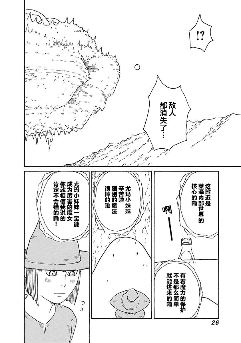 第13话23