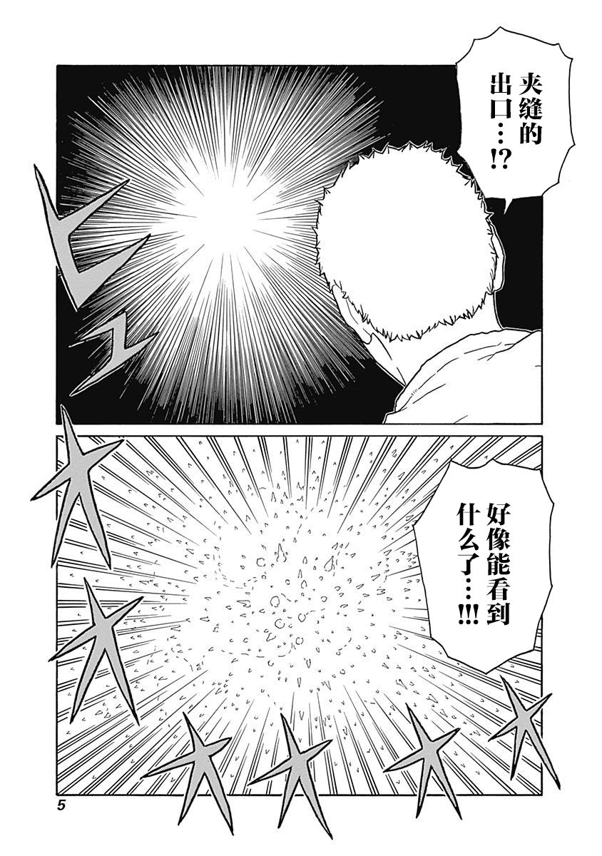 第13话3