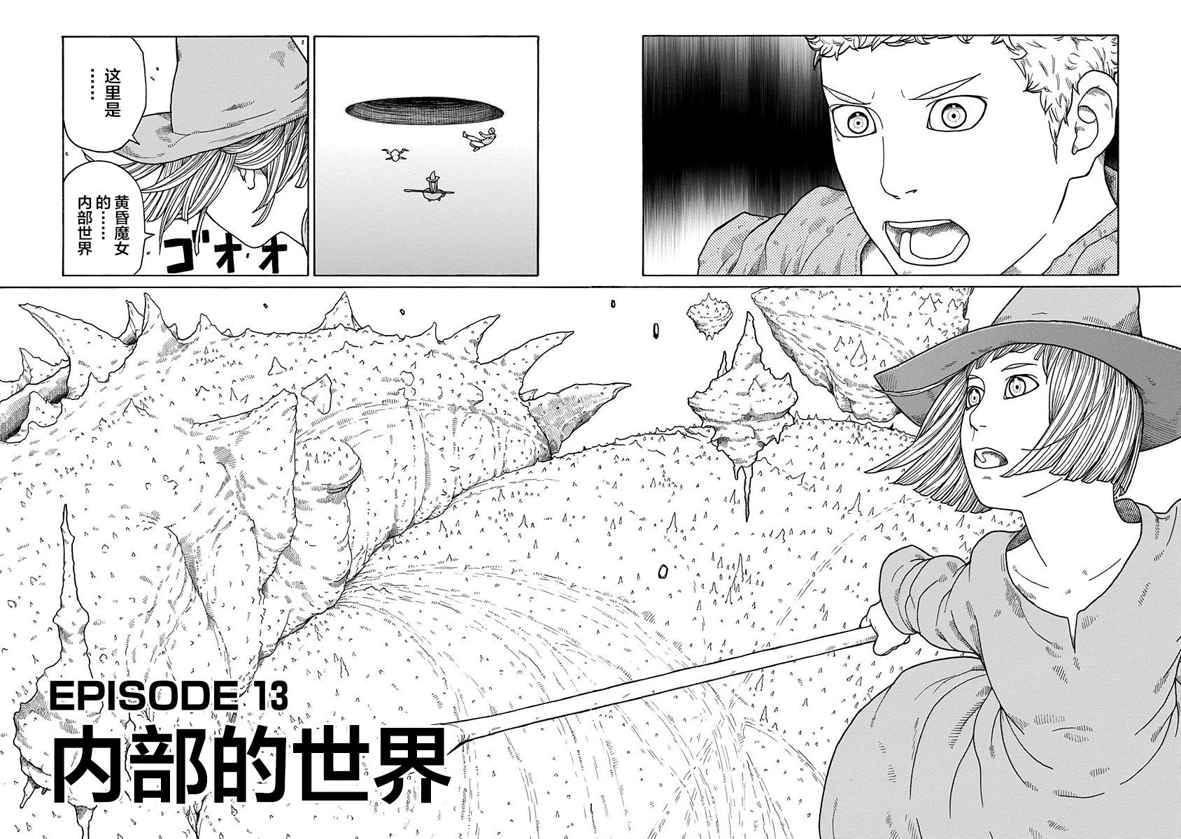 第13话4