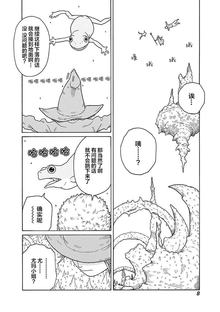 第13话5