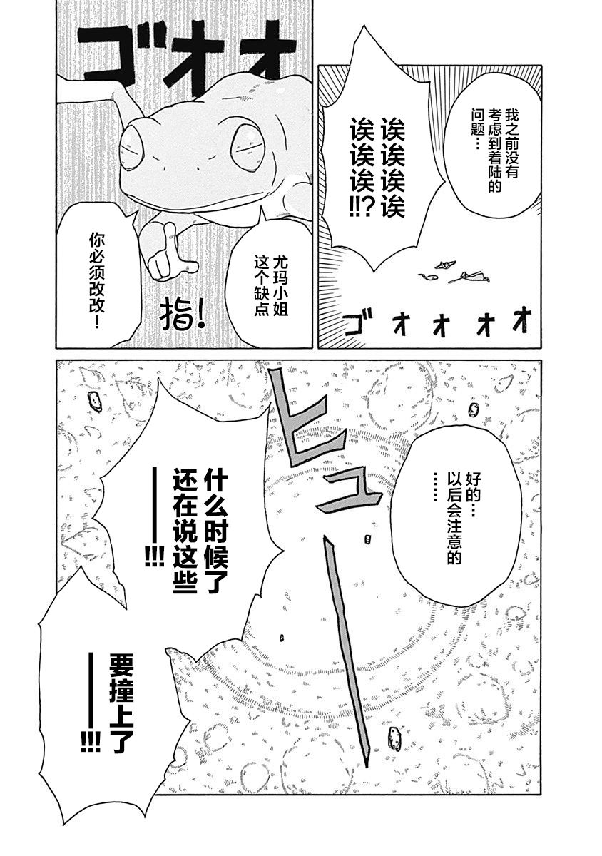 第13话6