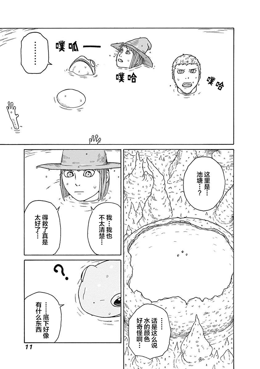 第13话8