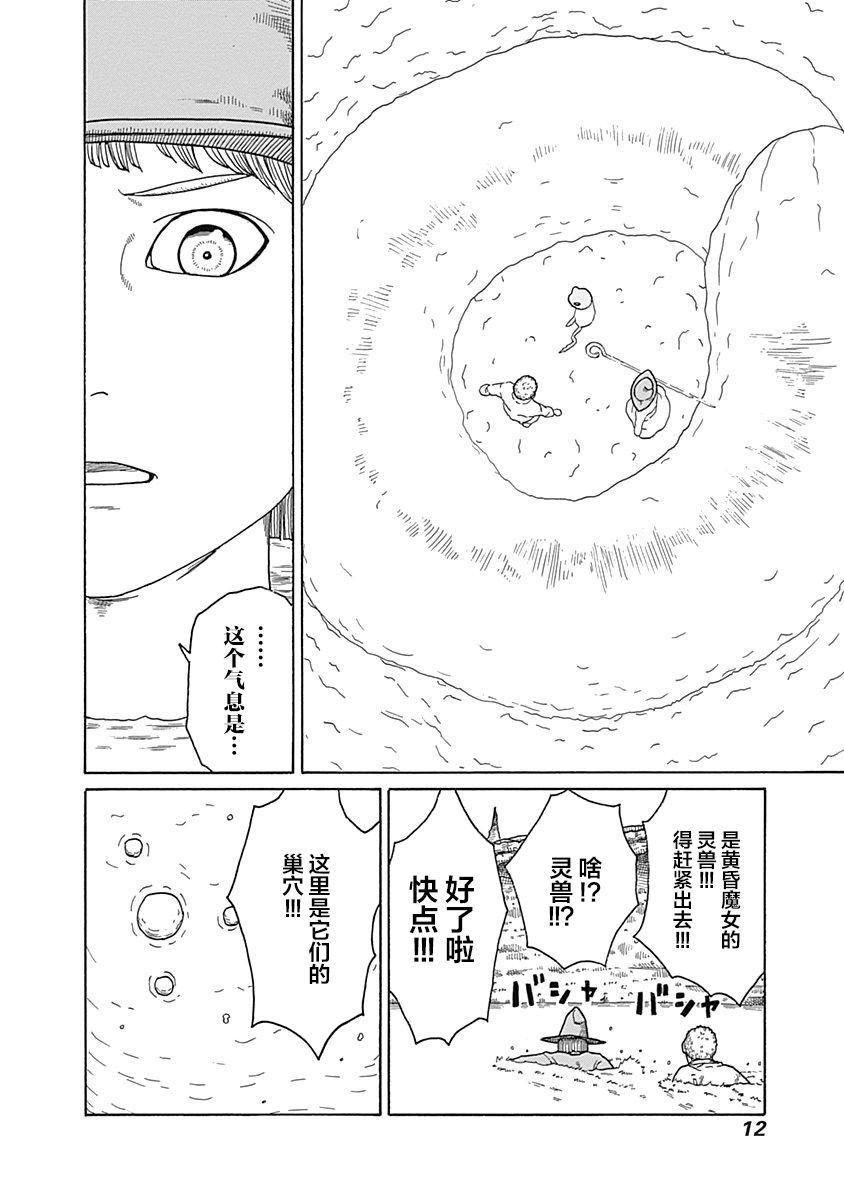 第13话9