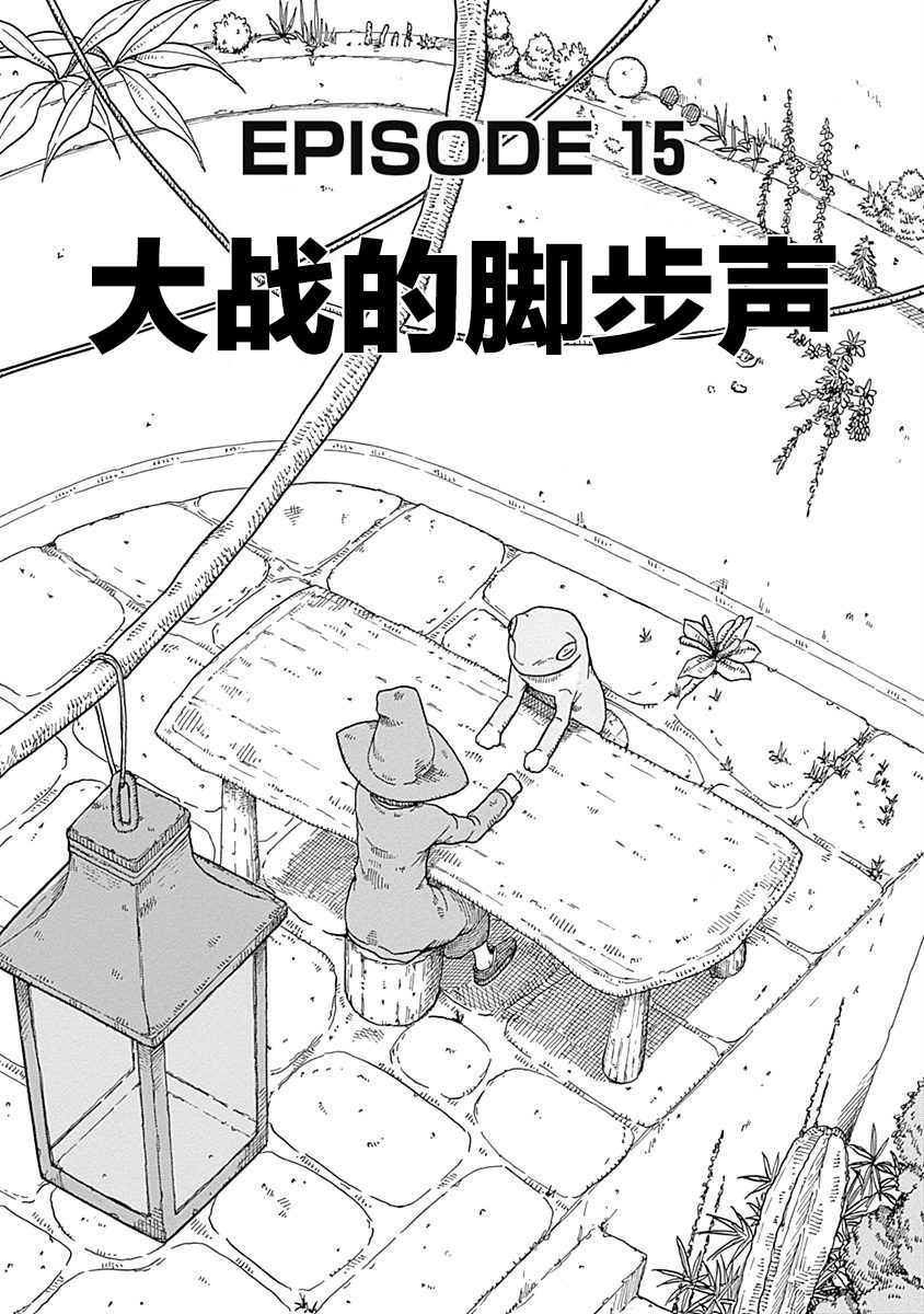 第15话0