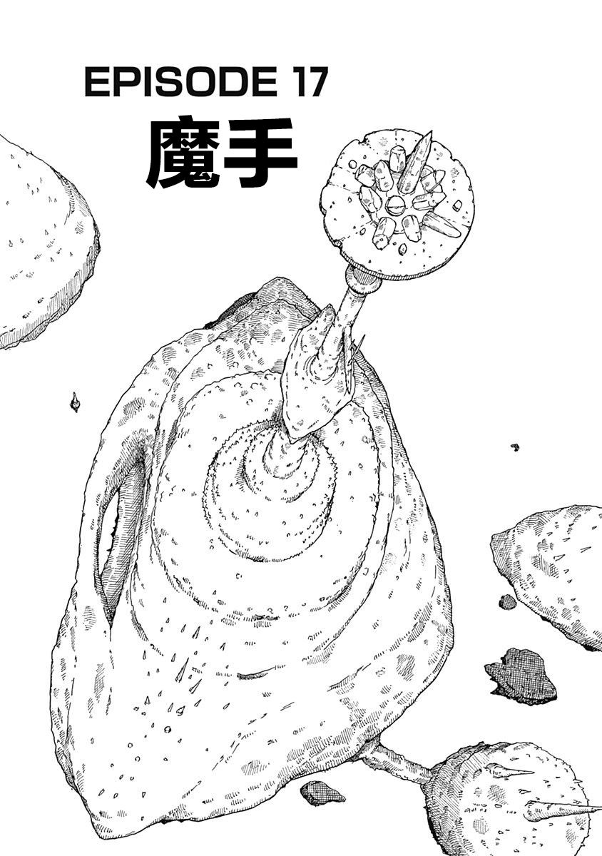 第17话0
