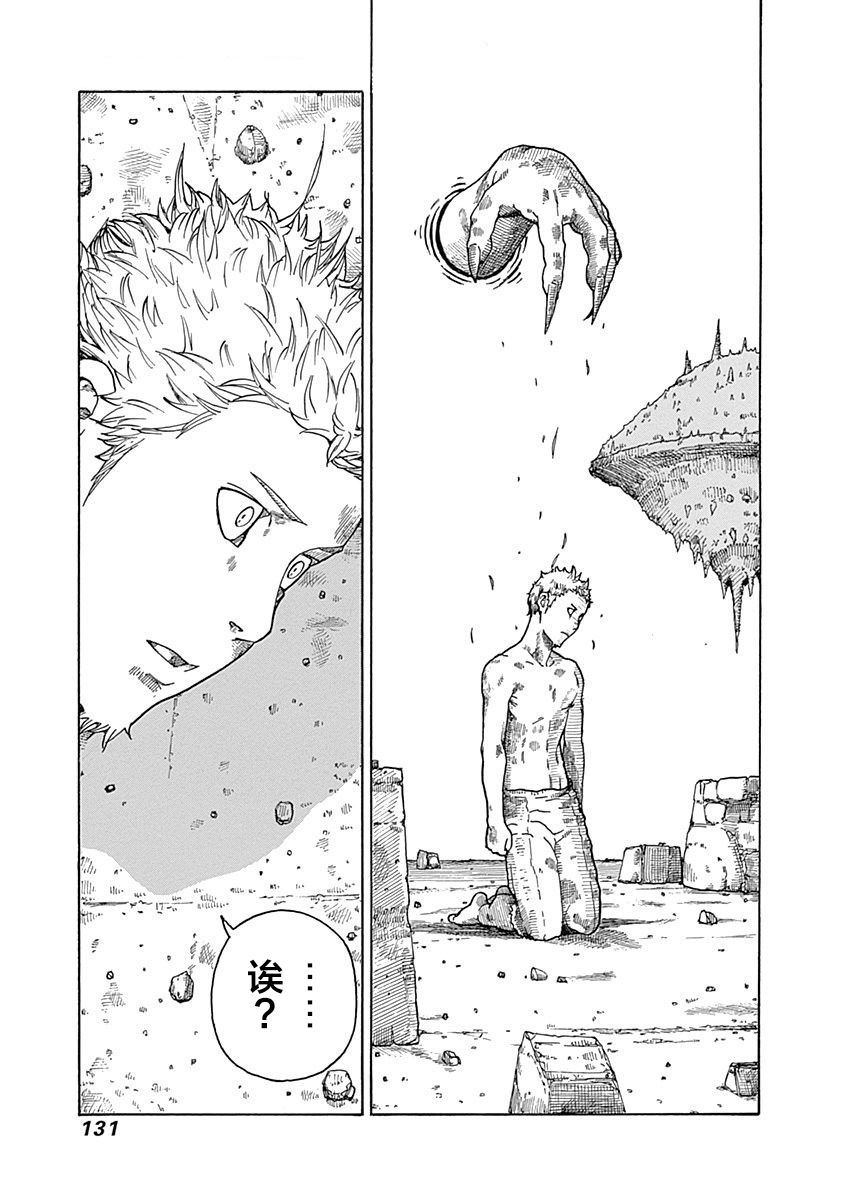 第17话12