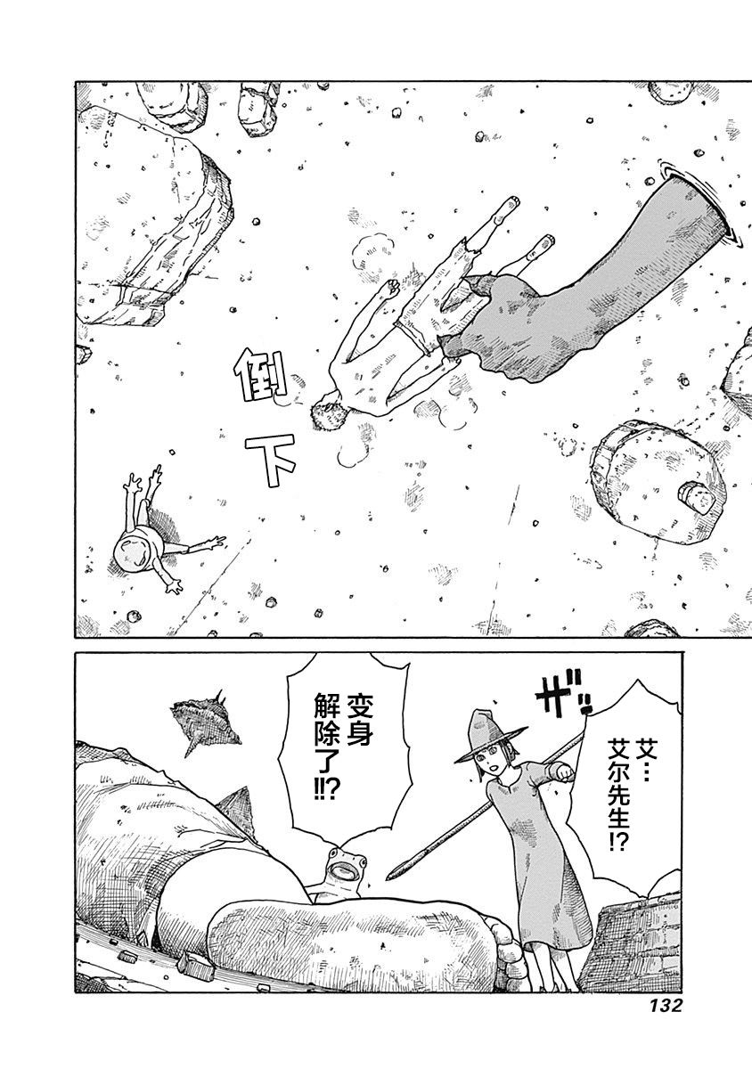 第17话13
