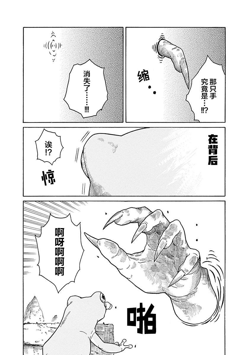 第17话14