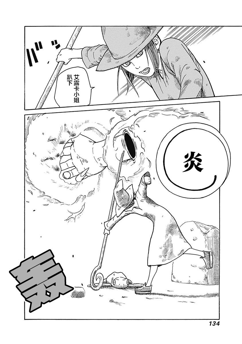 第17话15