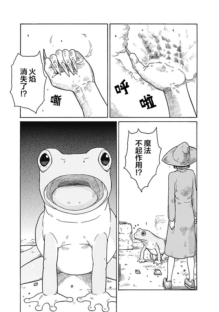 第17话16