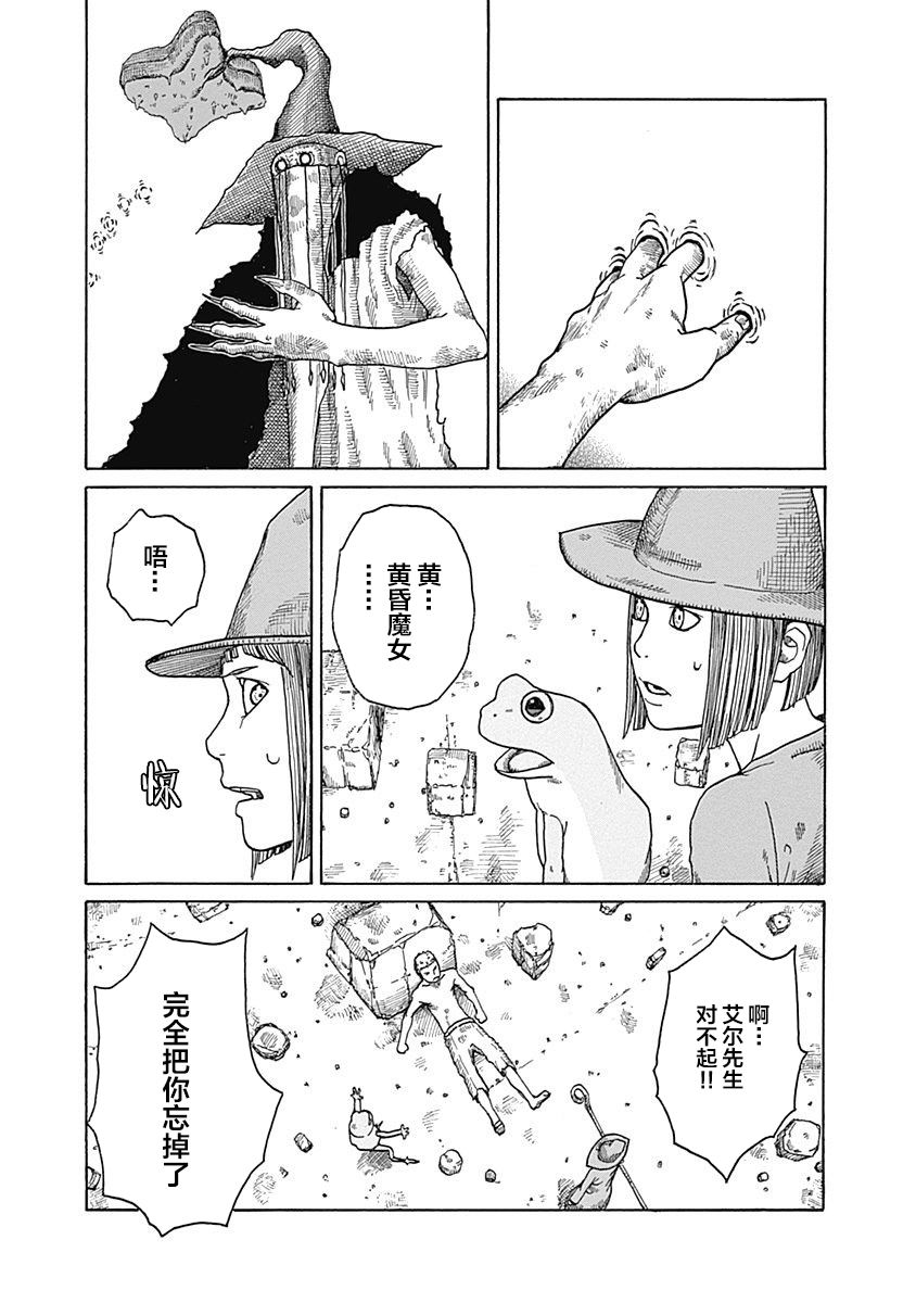 第17话19