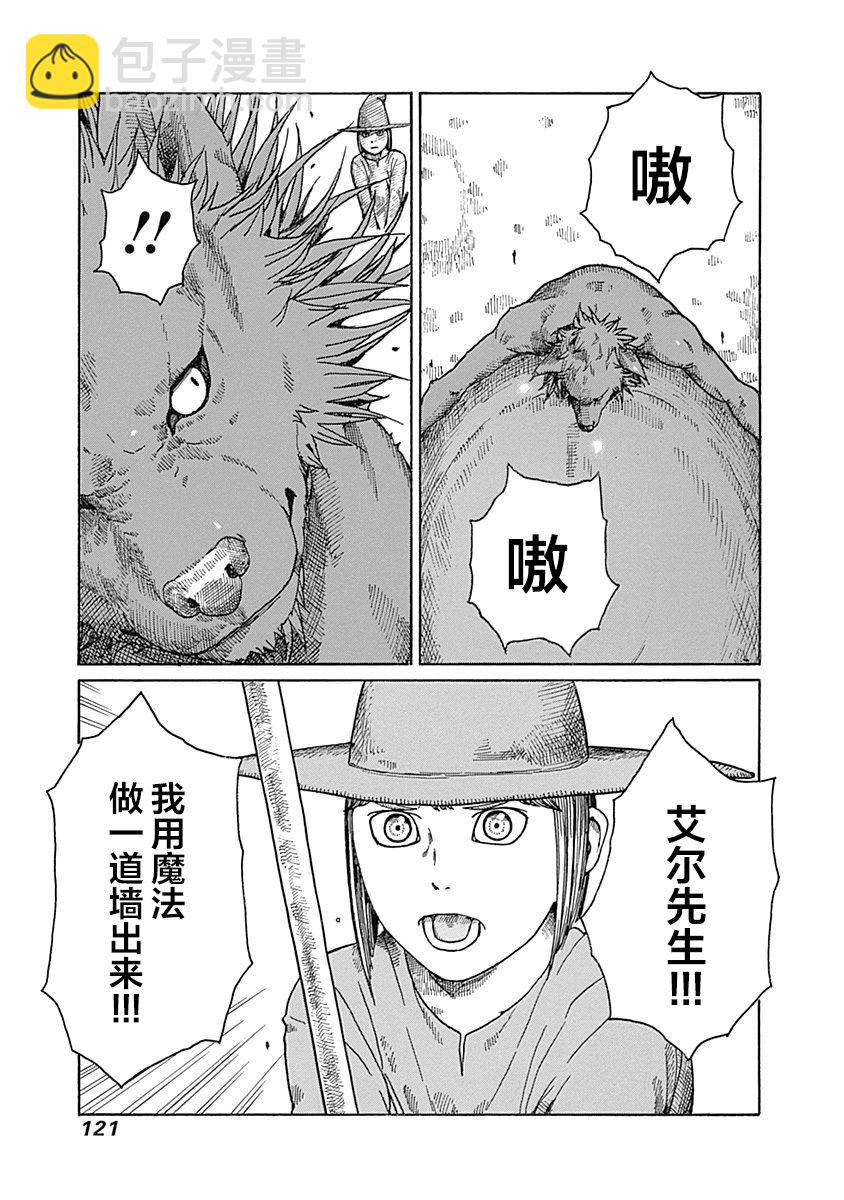 第17话2