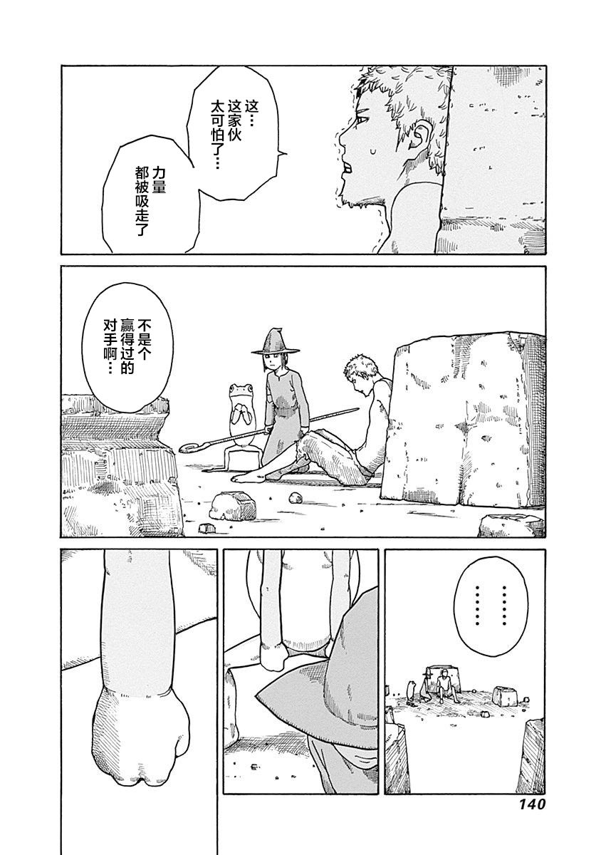 第17话20